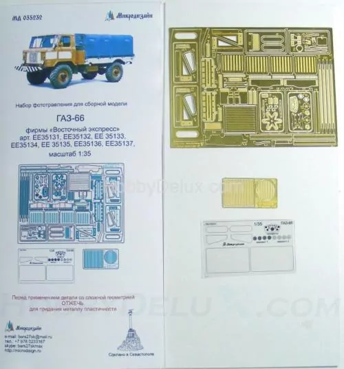 Набор фототравления для ГАЗ-66 от Восточного Экспресса