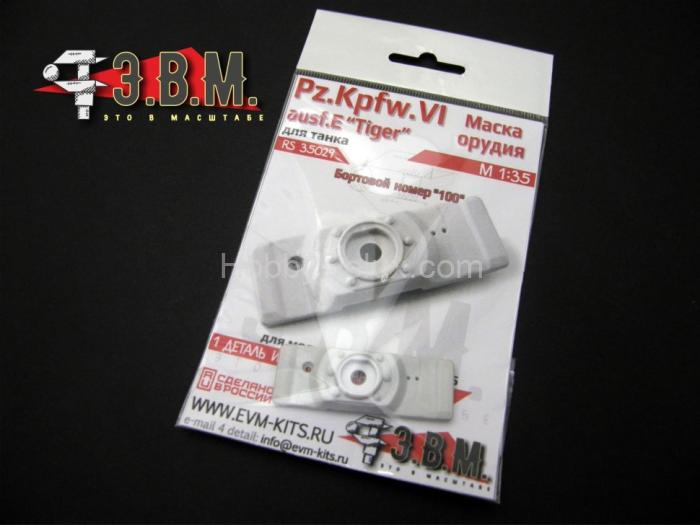 Маска Орудия Pz.Kpfw.VI ausf.E “Tiger” "Бортовой номер 100" RS35029