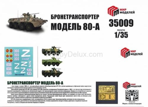 Мир Моделей 35009 БТР модель 80А