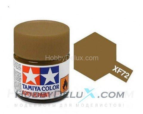 Краска акриловая Tamiya - XF-72 Brown/ JGSDF 81772