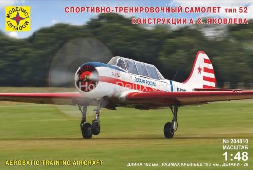 Самолёт спортивно-тренировочный тип 52 конструкции А.С.Яковлева