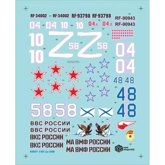 Мир Моделей 48001 Фронтовой Бомбардировщик Суххой 24М MM48001