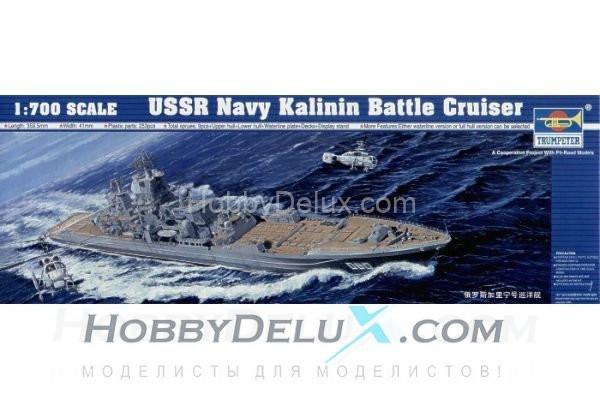 Крейсер КАЛИНИН TR-05709