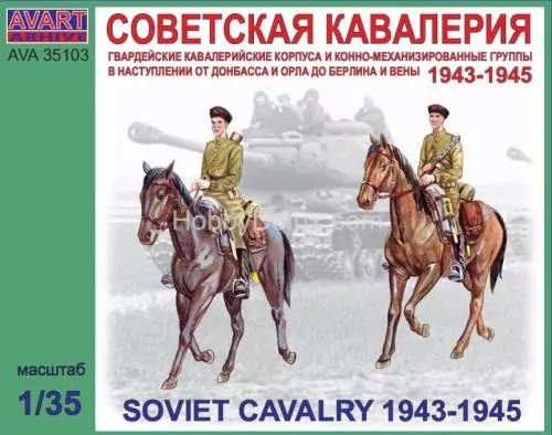AVART ARHIV AVA35103 1/35 Советская кавалерия