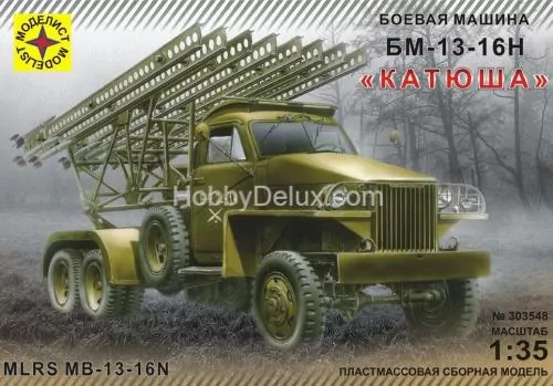 БМ-13-16Н &quot;Катюша&quot;