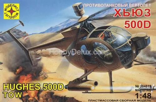 Вертолет Хьюз 500Д