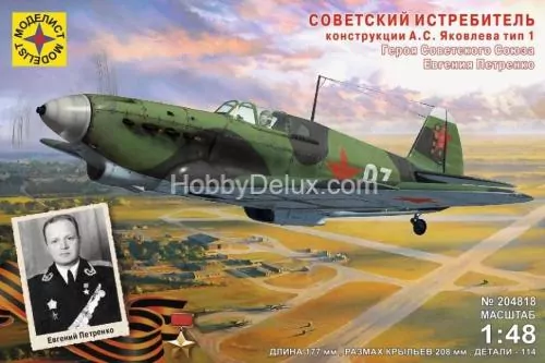 Моделист 204818 Советский истребитель конструкции А.С. Яковлева ТИП-1
