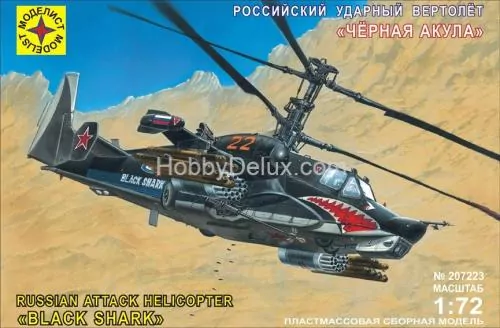 Вертолет &quot;Черная акула&quot;