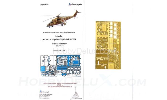 Набор фототравления Ми-24 (десантно-транспортный отсек) МД048242