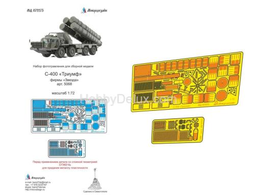 С-400 "Триумф" (Звезда)