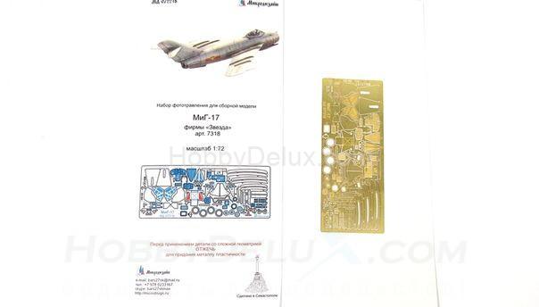 Набор фототравления для МиГ-17 МД072218