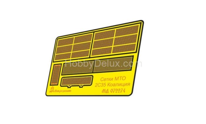 2С35 "Коалиция-СВ" МД072274
