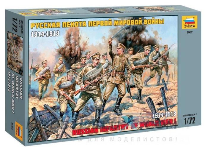 Русская пехота Первой Мировой войны 1914-18гг ZV8082