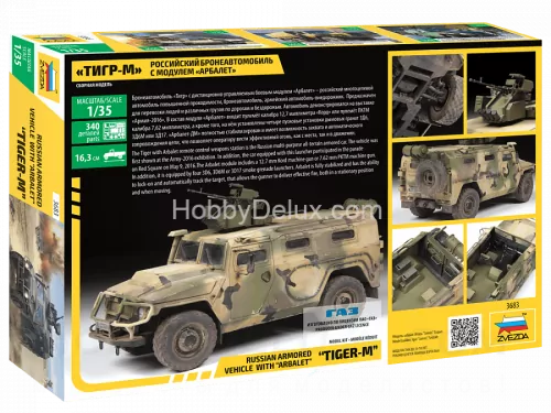 Российский бронеавтомобиль ГАЗ «ТИГР-М» с модулем «Арбалет»