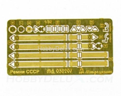 Привязные ремни СССР (ВОВ)