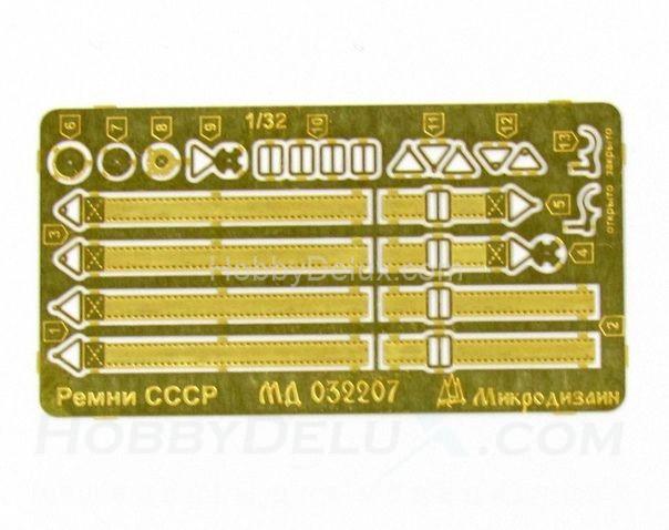 Привязные ремни СССР (ВОВ) МД032207