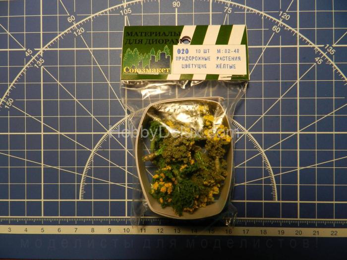 Придорожные растения цветущие (жёлтые) 10 шт. SM020