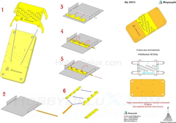Станок для изготовления рояльных петель МД100213