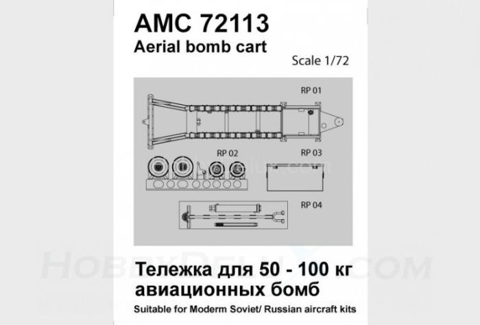 Тележка для транспортировки 50-100 кг авиабомб AMC72113
