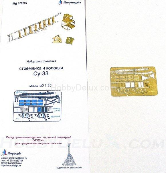 Аэродромное оборудование Су-33. Лестница и упорные колодки МД072215