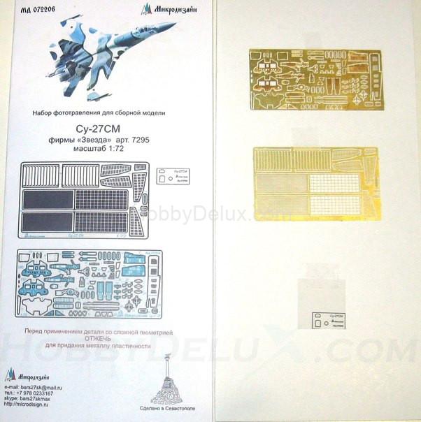 Набор фототравления для Су-27 СМ (Звезда) МД072206