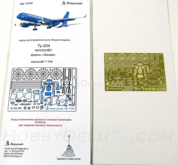 Набор фототравления для Ту-204 Почтолёт от Звезды МД144209
