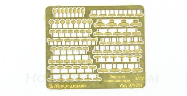 Зеркала авиационные 1:72 МД072251