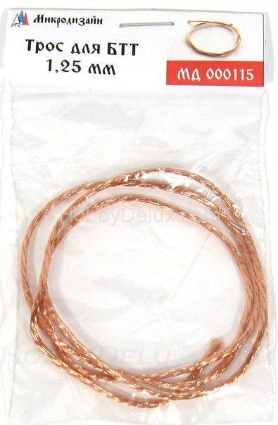 Трос диаметром 1,25 мм МД000115