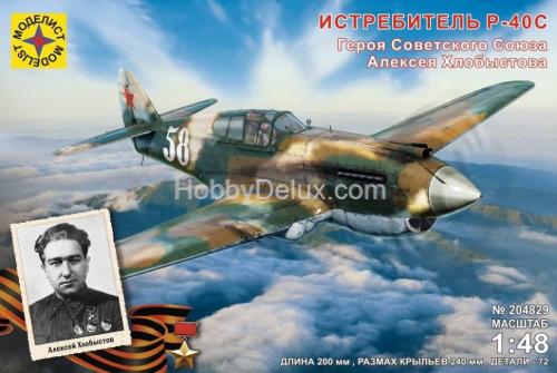 Моделист 204829 Истребитель P-40C Героя Советского Союза Алексея Хлобыстова
