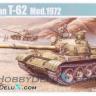 Советский танк Т-62 образца 1972 г. TR-00377