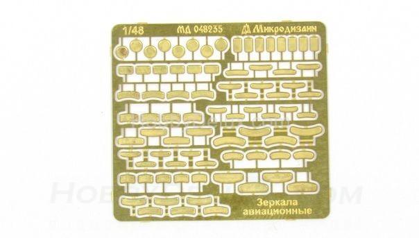 Зеркала авиационные 1:48 МД048235