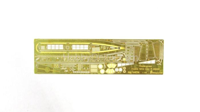 ПЛ "Щука" серии X (Звезда) МД144230