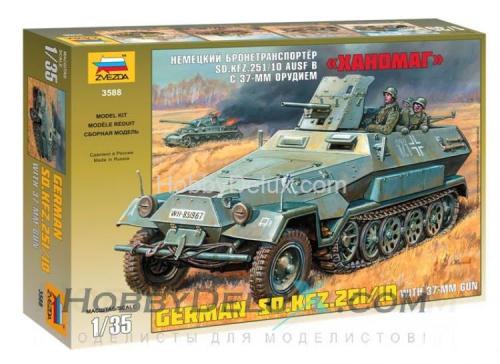 Немецкий БТР "Ханомаг" с пушкой