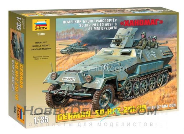 Немецкий БТР "Ханомаг" с пушкой ZV3588