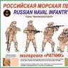 Российская морская пехота в Сирии AVA35101