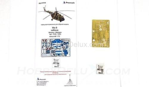 Набор фототравления для Ми-8 (интерьер кабины)