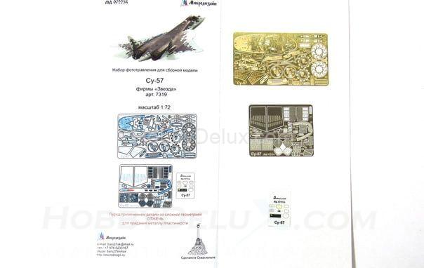 Набор фототравления для Су-57 МД072254