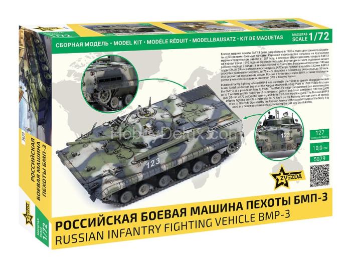 Российская боевая машина пехоты БМП-3 ZV5079