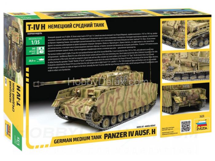 Немецкий средний танк T-IV (H) ZV3620