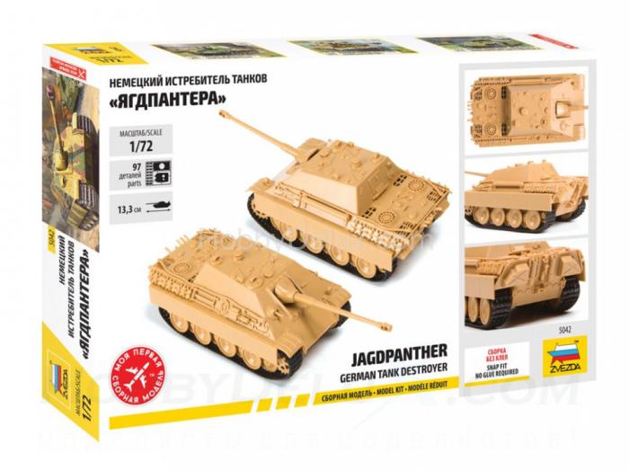 Немецкий истребитель танков "Ягдпантера" ZV5042