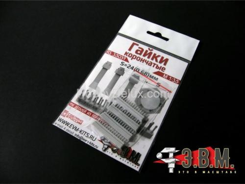 Гайка корончатая (S - 24) D =  0,68 мм