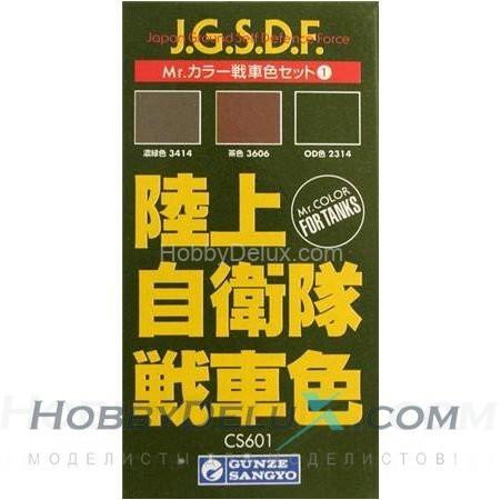 CS601 Tank Colors for J.G.S.D.F CS601