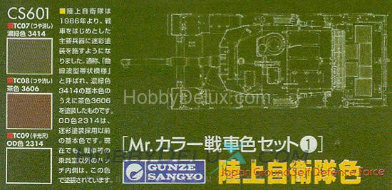 CS601 Tank Colors for J.G.S.D.F CS601