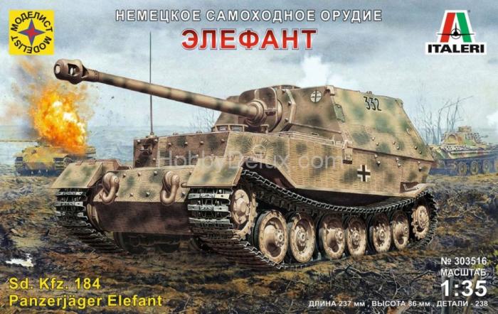 Немецкое самоходное орудие Элефант mod303516