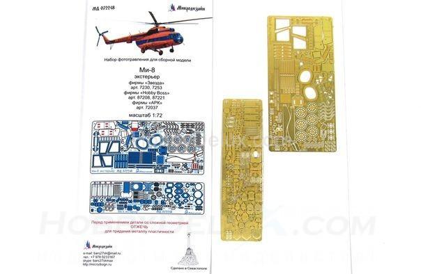 Набор фототравления для Ми-8 (экстерьер) МД072248