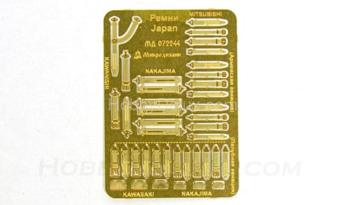 Ремни Япония (WWII) МД072244