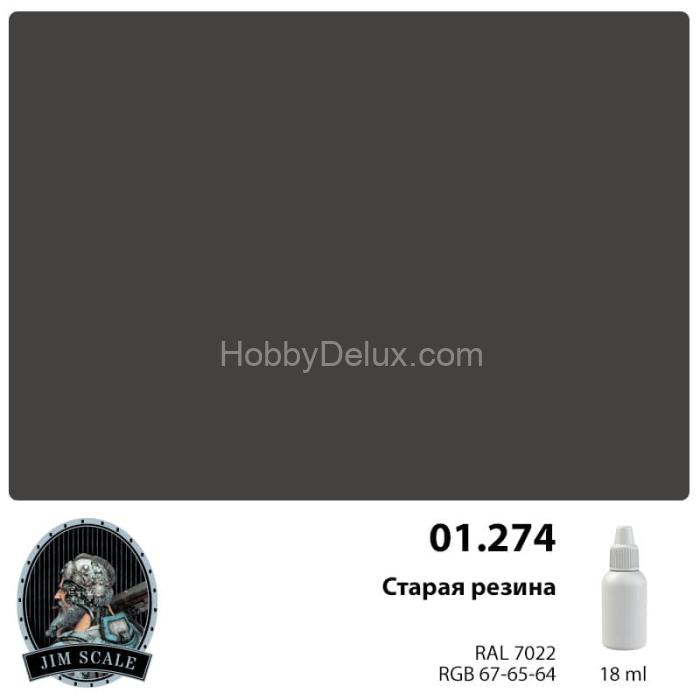 Акриловая краска - Старя резина 01.274