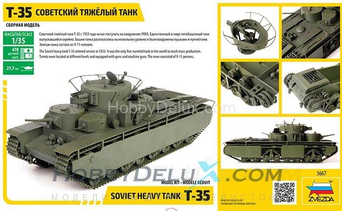 Советский тяжелый танк Т-35 ZV3667