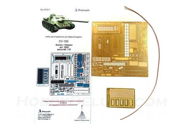 Набор фототравления для СУ-100. Основной набор МД035311