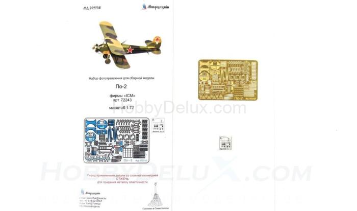 Набор фототравления для По-2 МД072256